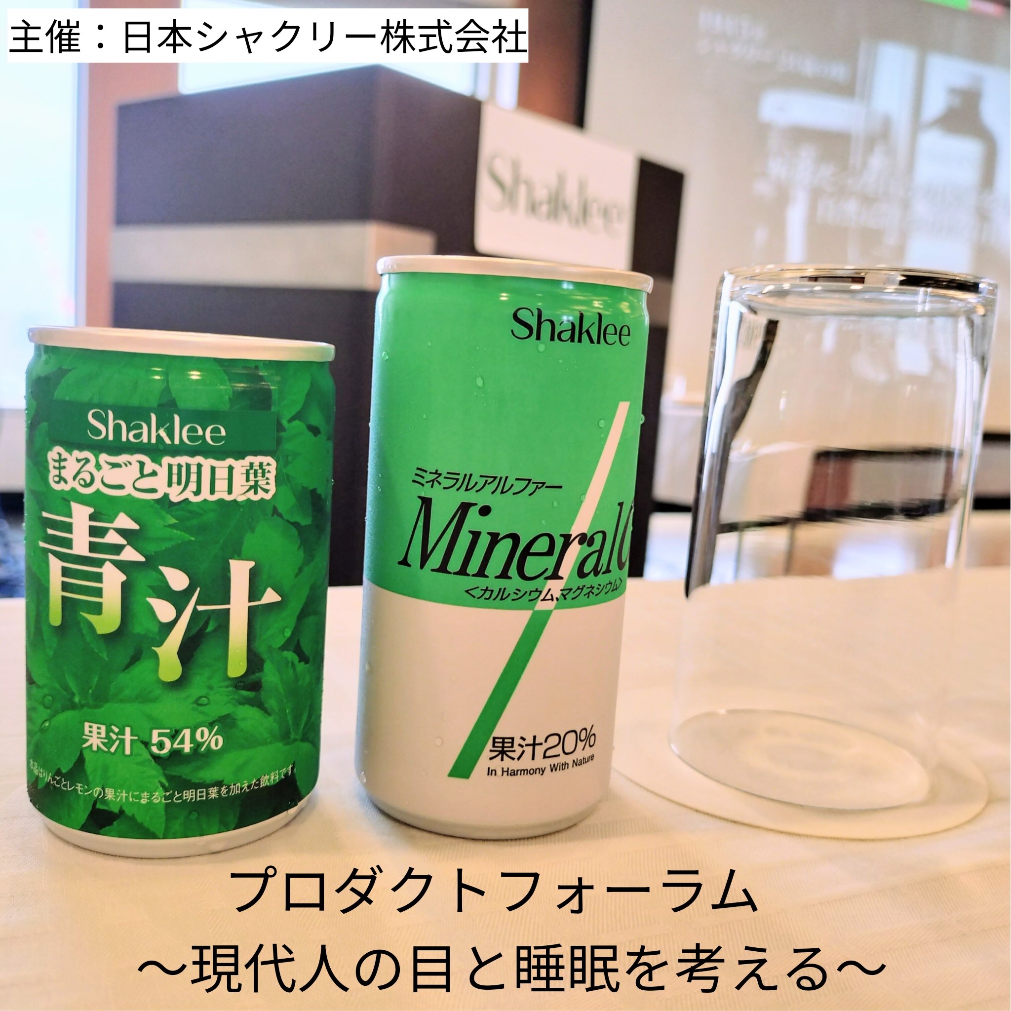 インスタント プロテイン ベイクド/日本シャクリー/プロテインバーを使ったクチコミ（1枚目）