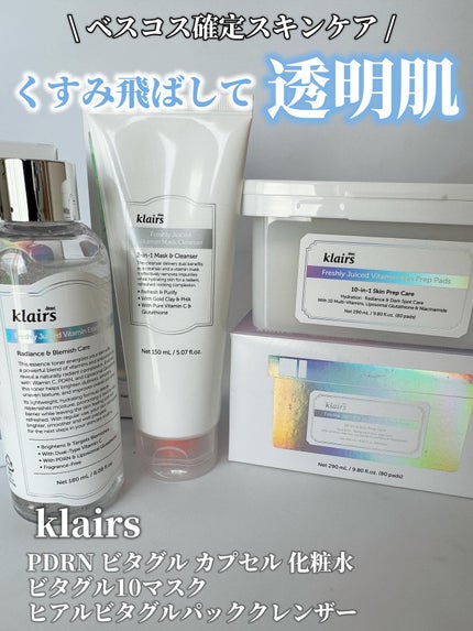 PDRN ビタグル カプセル 化粧水/Klairs/化粧水を使ったクチコミ(1枚目)