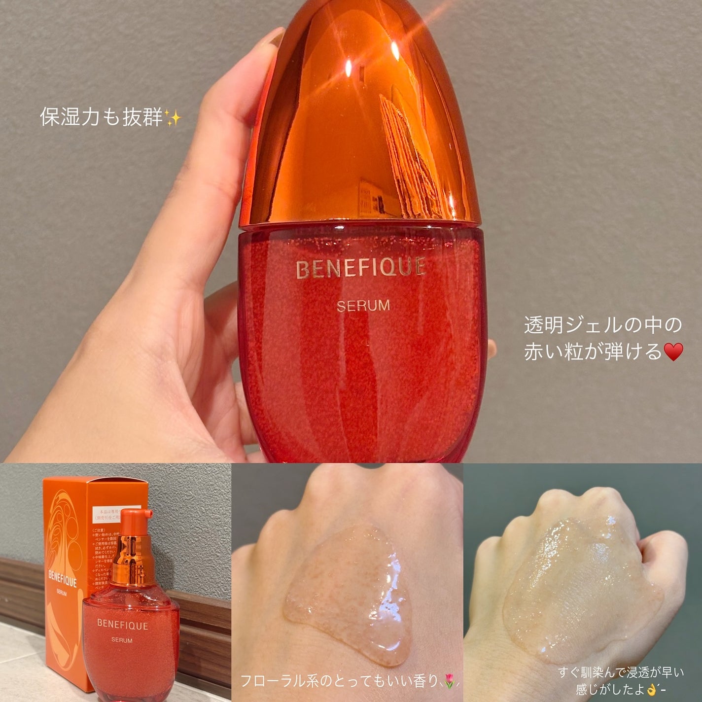 ベネフィーク セラム/BENEFIQUE/美容液を使ったクチコミ(2枚目)