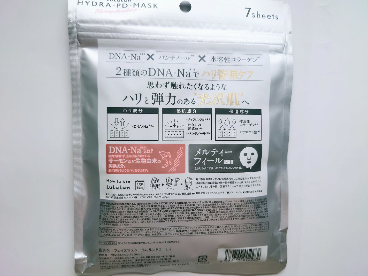ルルルン ハイドラ PD マスク/ルルルン/シートマスク・パックを使ったクチコミ(3枚目)