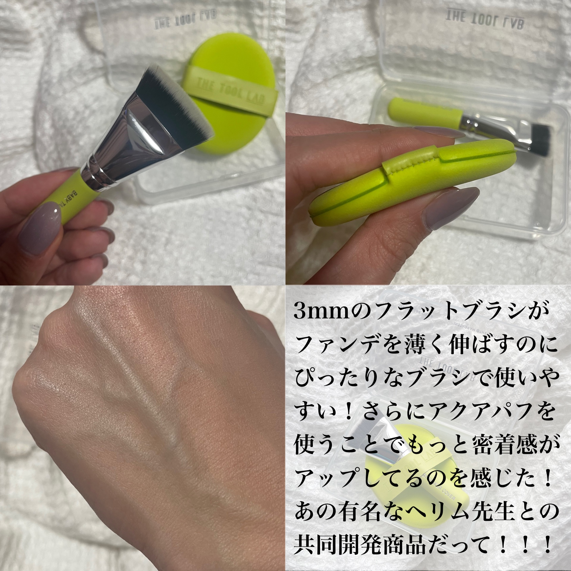 THE TOOL LAB 超密着アクアデュオ/THE TOOL LAB/その他キットセットを使ったクチコミ（2枚目）