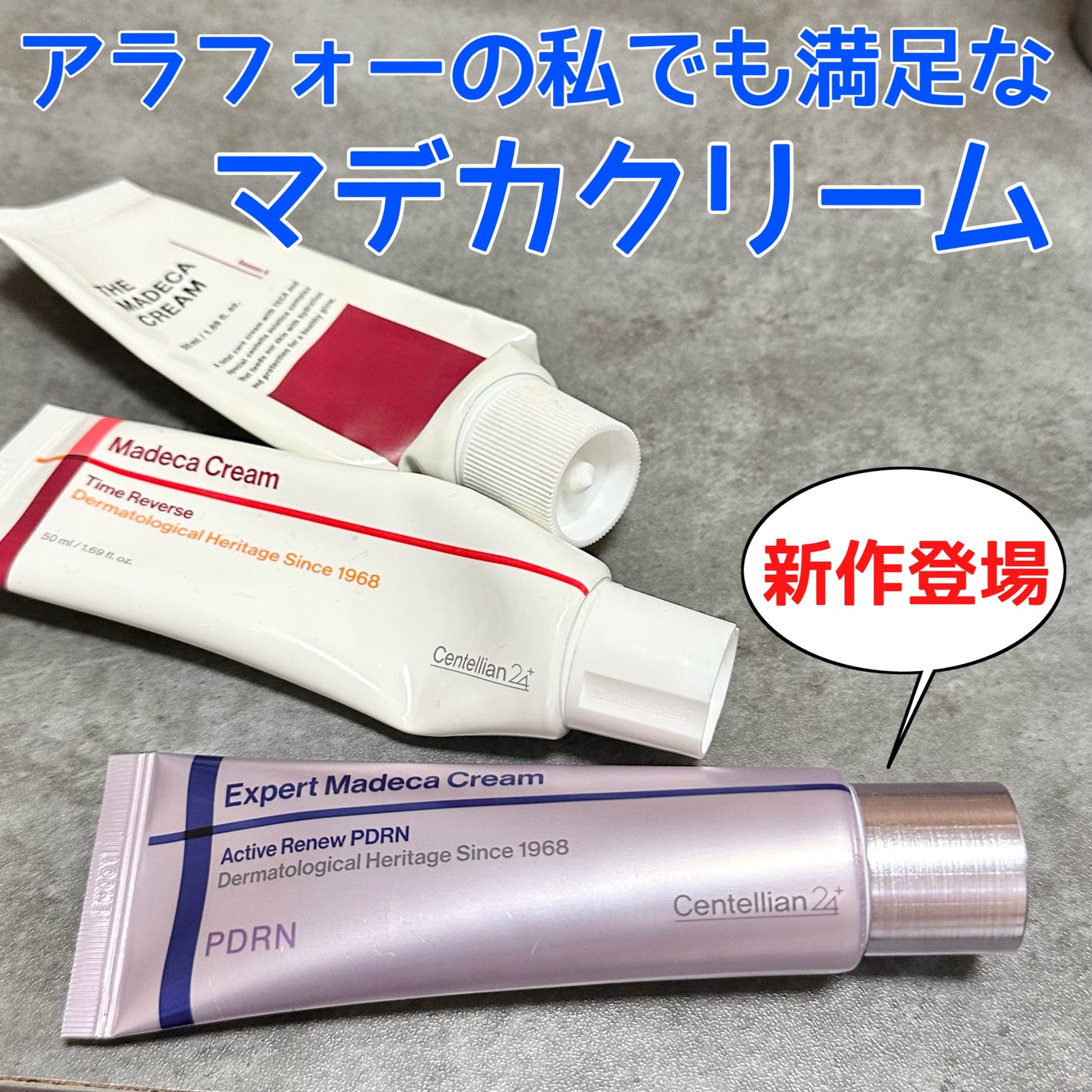 ザマデカクリーム/センテリアン24/フェイスクリームを使ったクチコミ(1枚目)