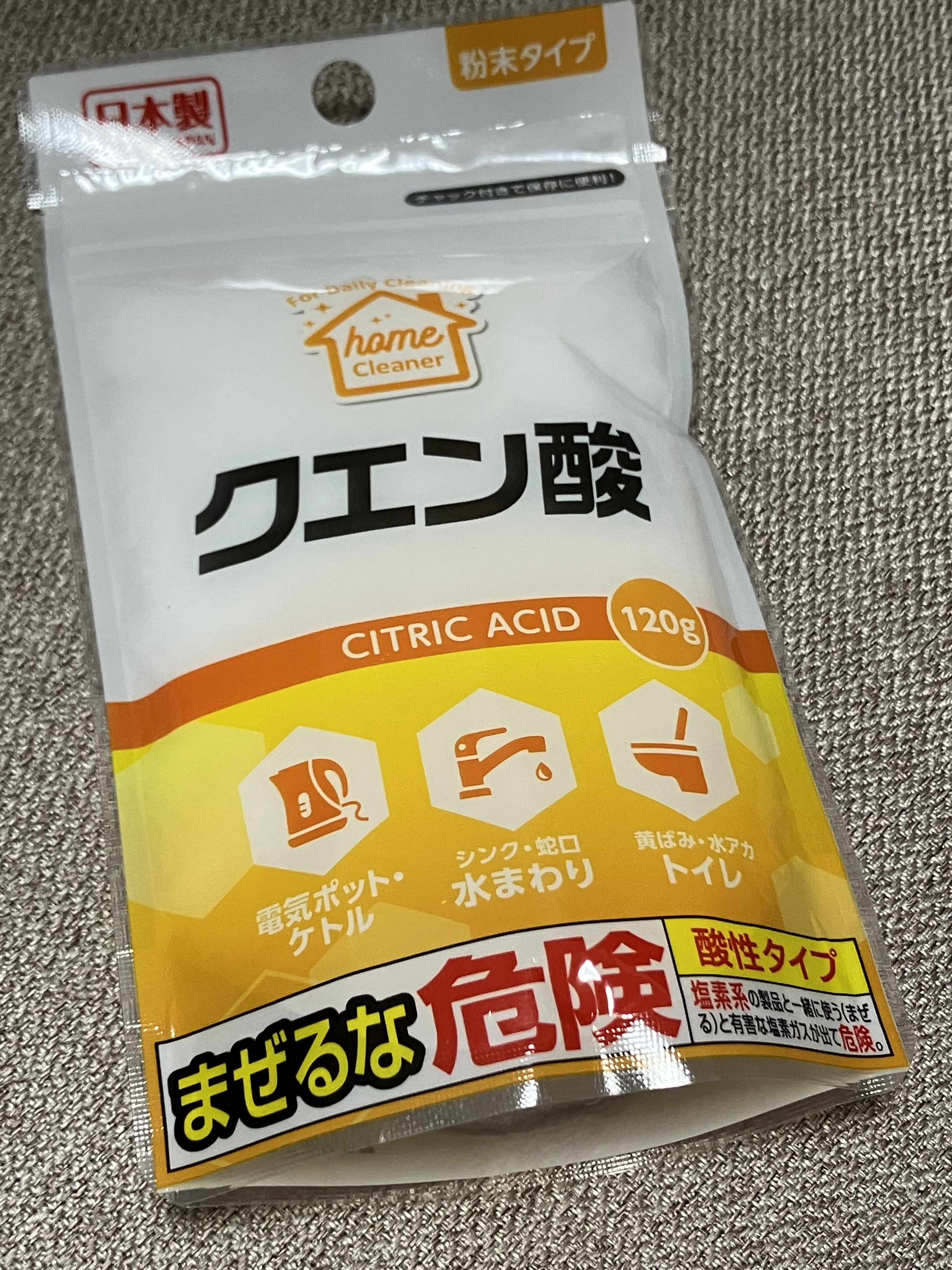 クエン酸/DAISO/その他を使ったクチコミ（1枚目）