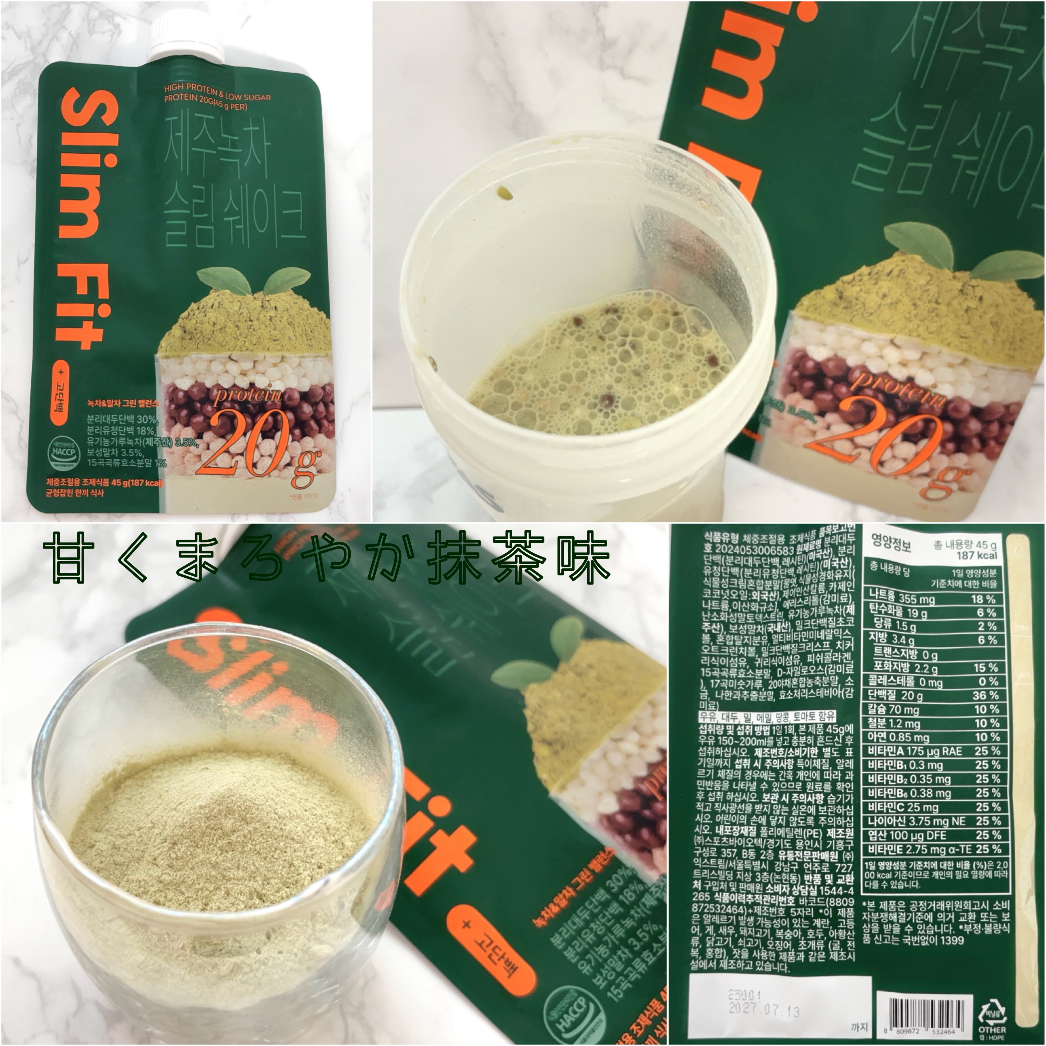 スリムフィット/EXTREME/その他プロテインを使ったクチコミ（3枚目）