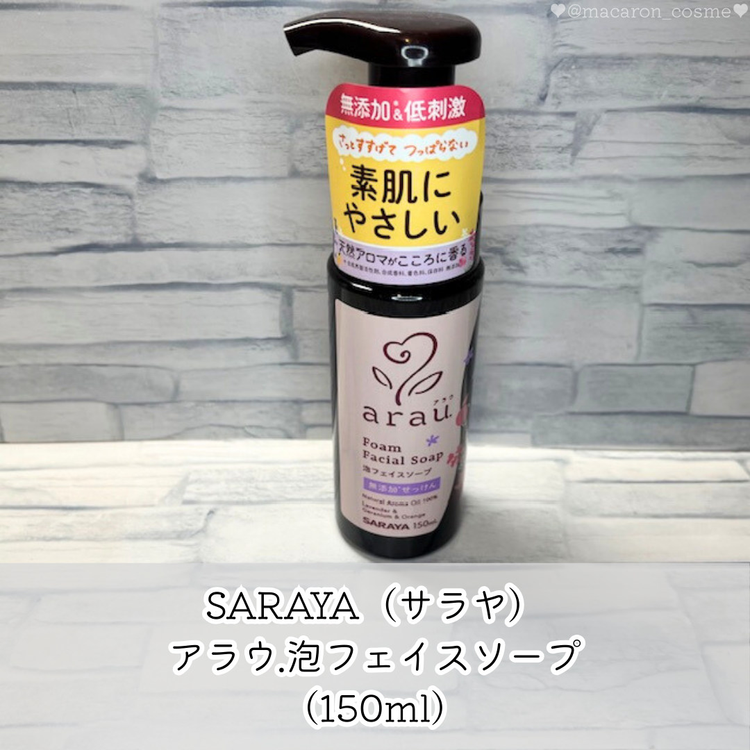 arau.（アラウ.） 泡フェイスソープ/arau.(アラウ)/泡洗顔を使ったクチコミ（1枚目）