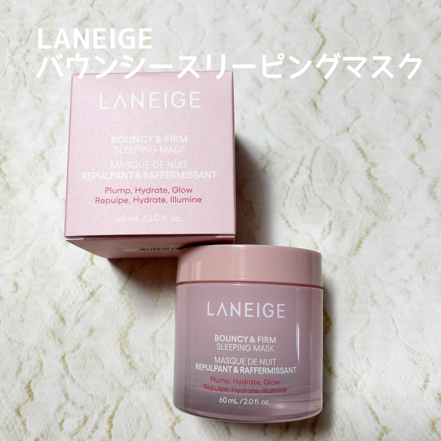 バウンシースリーピングマスク/LANEIGE/フェイスクリームを使ったクチコミ（1枚目）