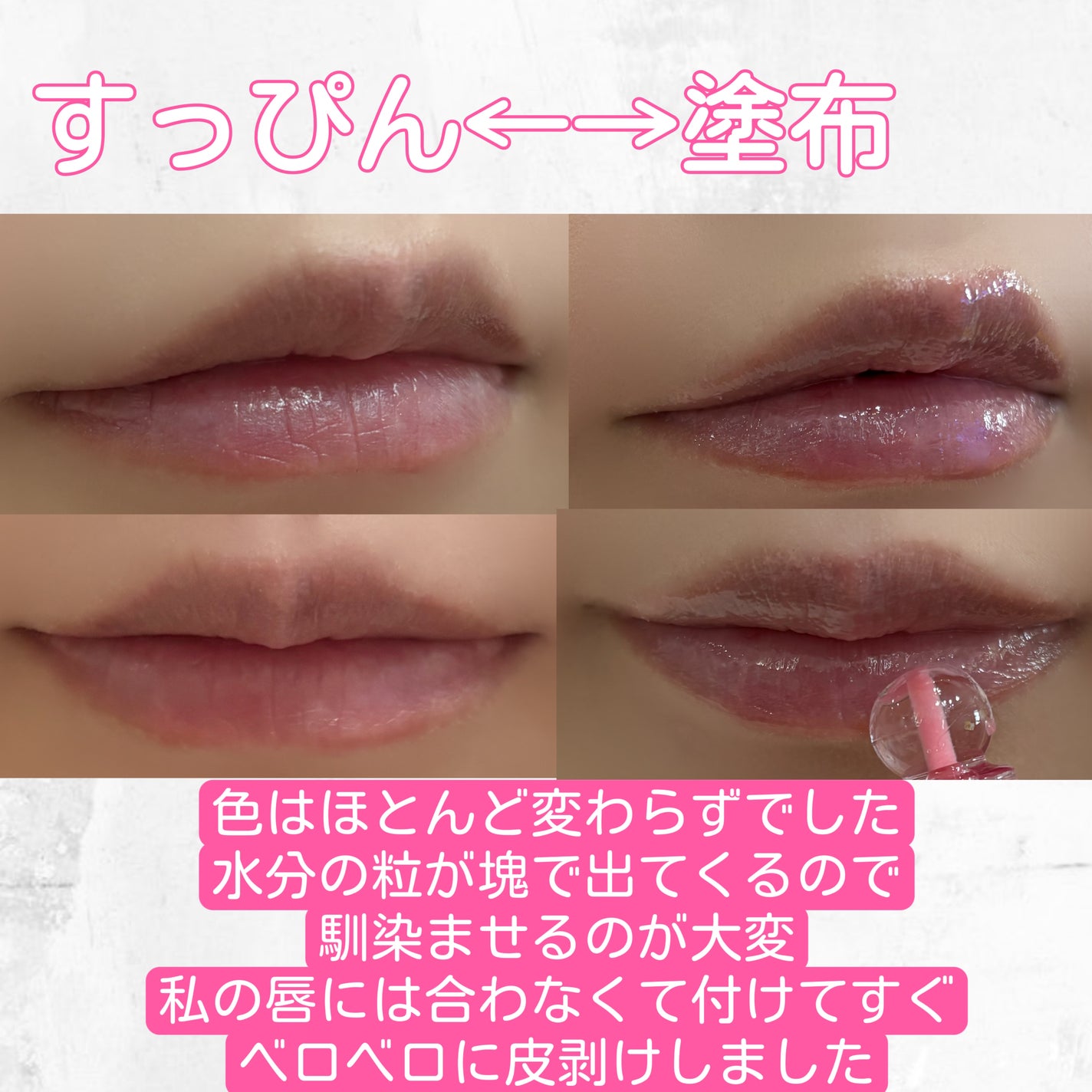 リジュリップグロス/nuse/リップグロスを使ったクチコミ(5枚目)