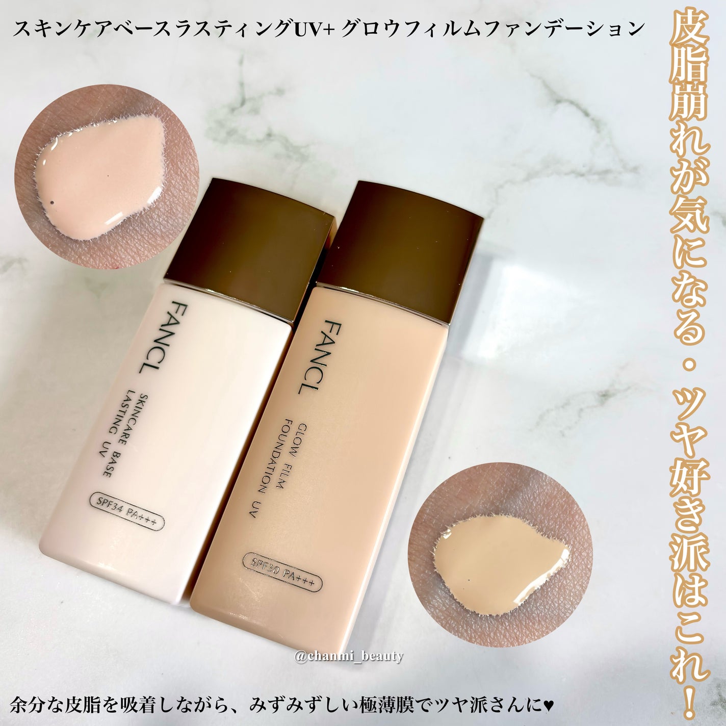 スキンケアベース ラスティング UV/ファンケル/化粧下地を使ったクチコミ(3枚目)