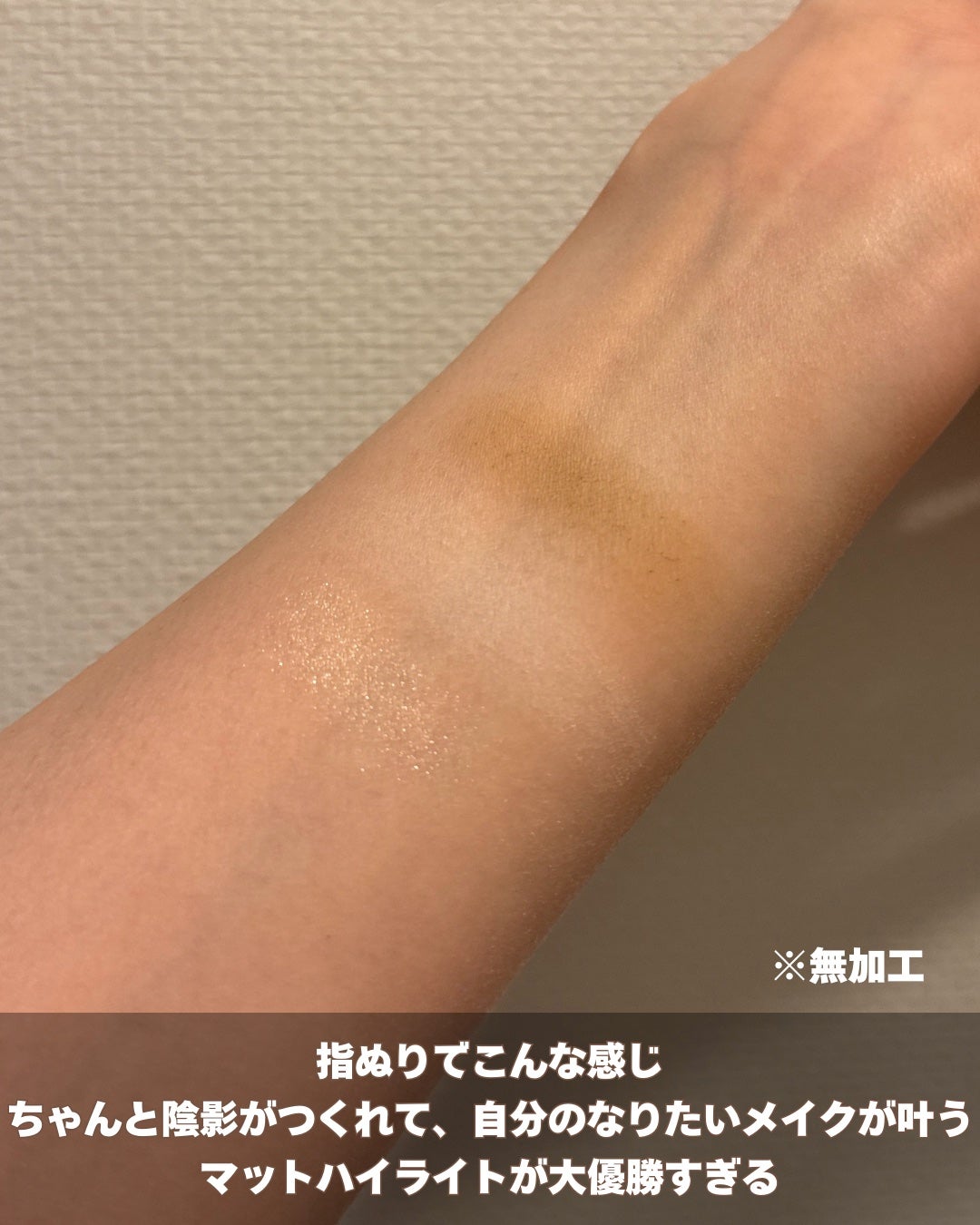 ハイライトシェーディングパレット/TIMAGE/パウダーハイライトを使ったクチコミ(5枚目)