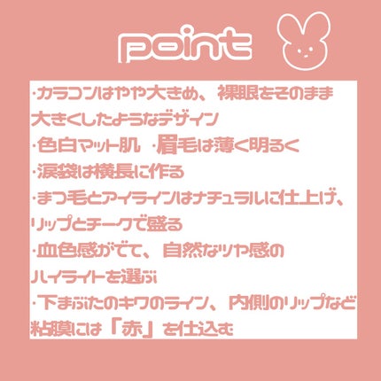 HOLIKA HOLIKA マイフェイブ インフュージング ブラッシュのクチコミ「大人顔JKによるうさぎ顔メイク🐰
─────────────────────
こんばんは!うさ.....」(3枚目)