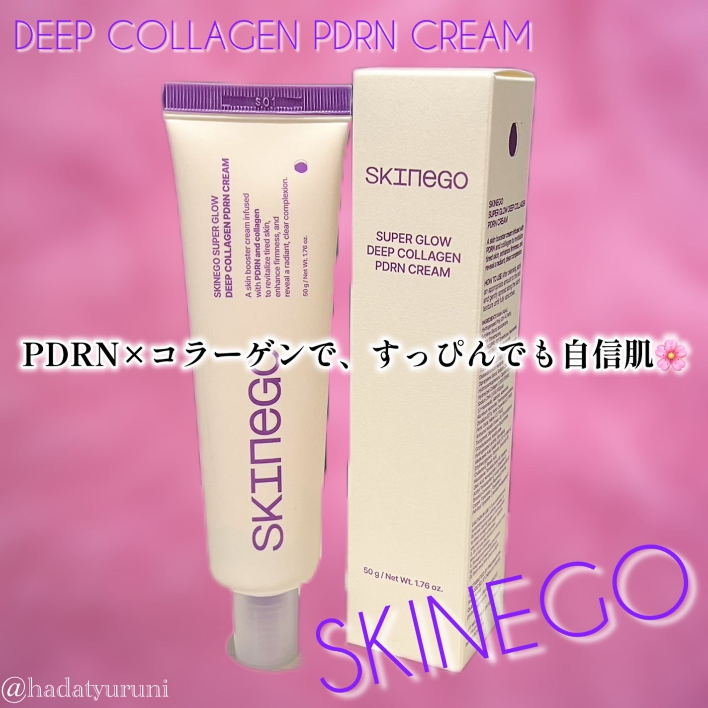 SKINEGO SUPER GLOW DEEP COLLAGEN PDRN CREAM/SKINEGO/フェイスクリームを使ったクチコミ(1枚目)