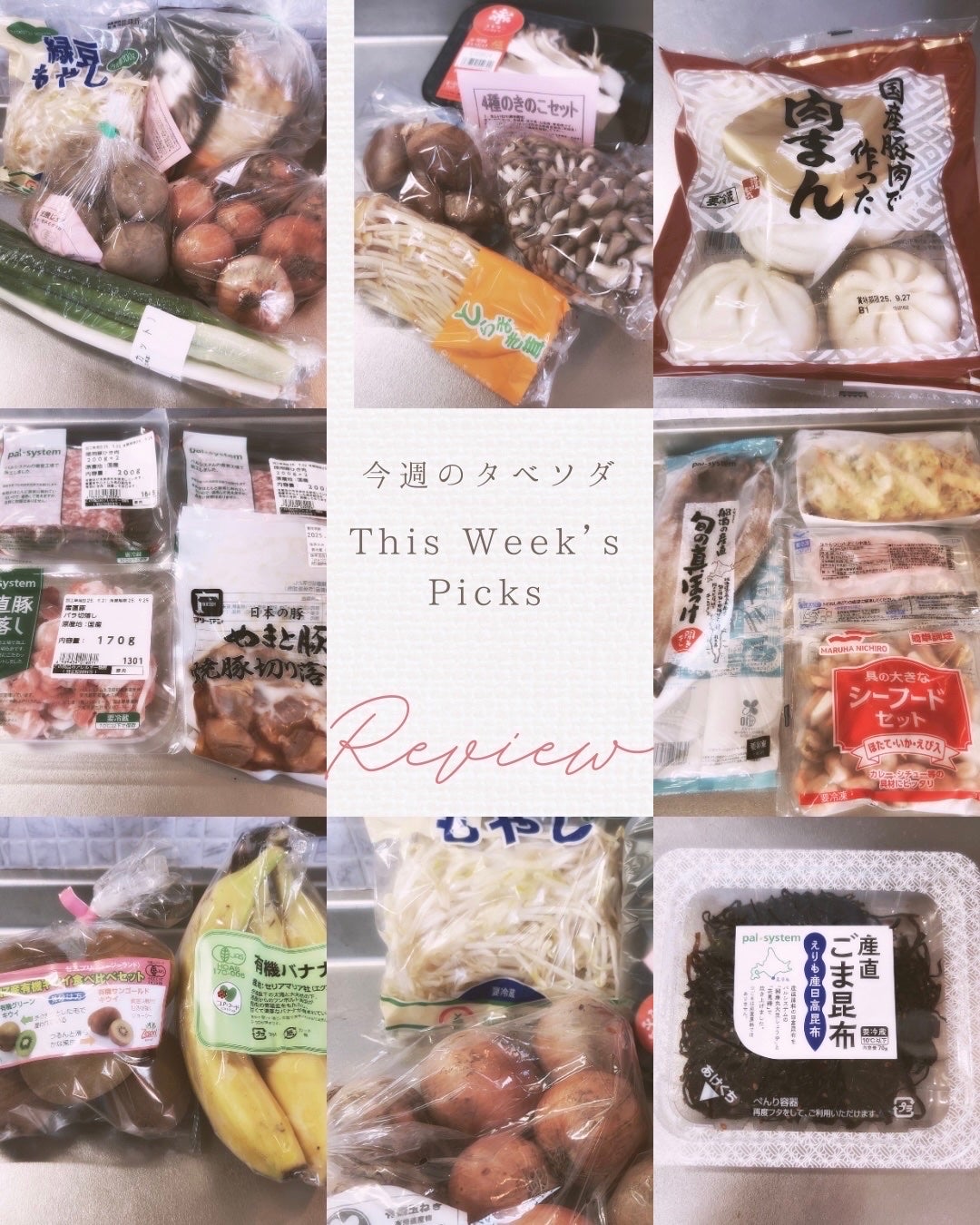 ひふみレイキ💫フォロバ♾️ on LIPS 「今週の123ビューティチャージ📦旅行でタベソダを1週間お休みし..」(2枚目)