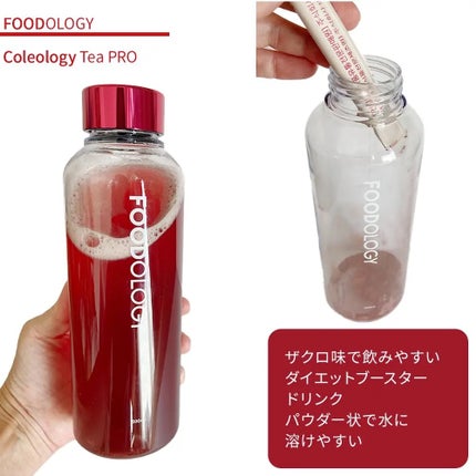 コレオロジーティー/FOODOLOGY/ドリンクを使ったクチコミ(2枚目)