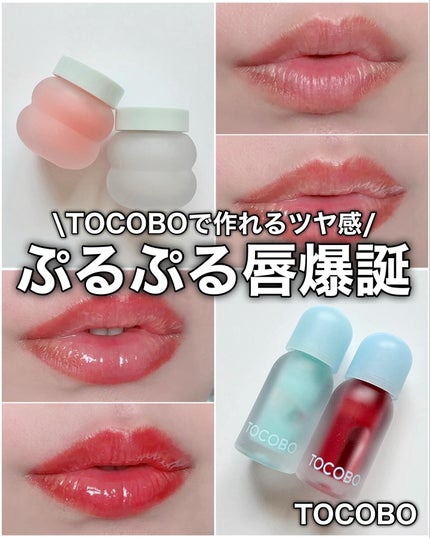 ビタグレーズドリップマスク/TOCOBO/リップマスクを使ったクチコミ(1枚目)