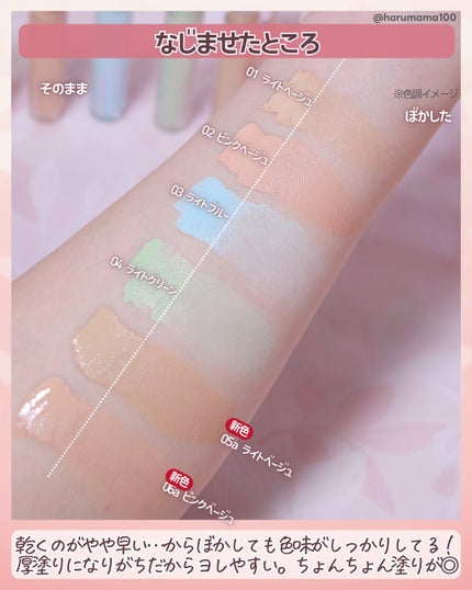 KM ライトタッチコンシーラー/DAISO/リキッドコンシーラーを使ったクチコミ(5枚目)