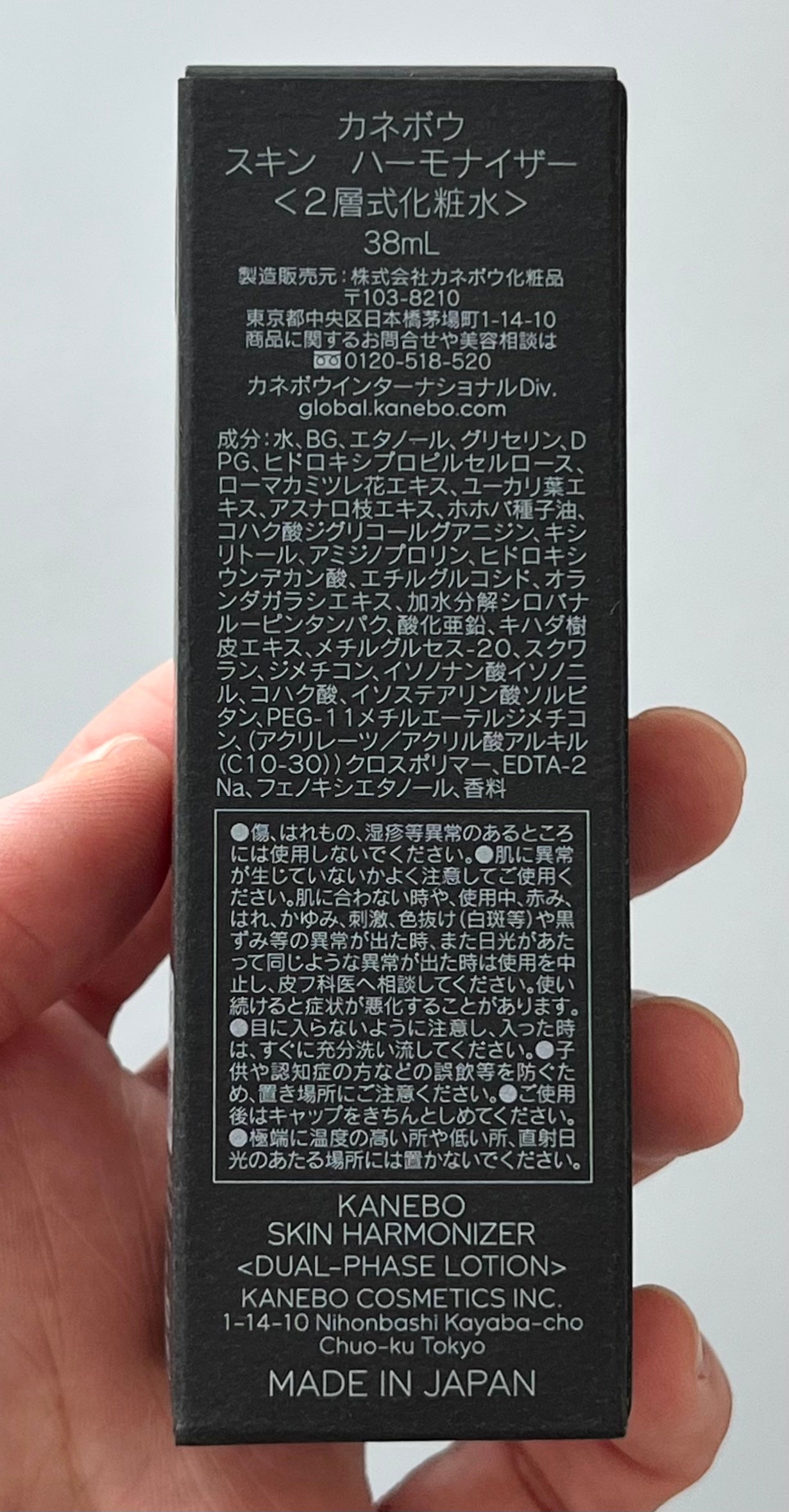 スキン ハーモナイザー/KANEBO/化粧水を使ったクチコミ(5枚目)