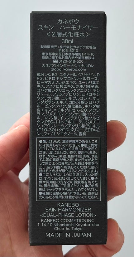 スキン ハーモナイザー/KANEBO/化粧水を使ったクチコミ(5枚目)