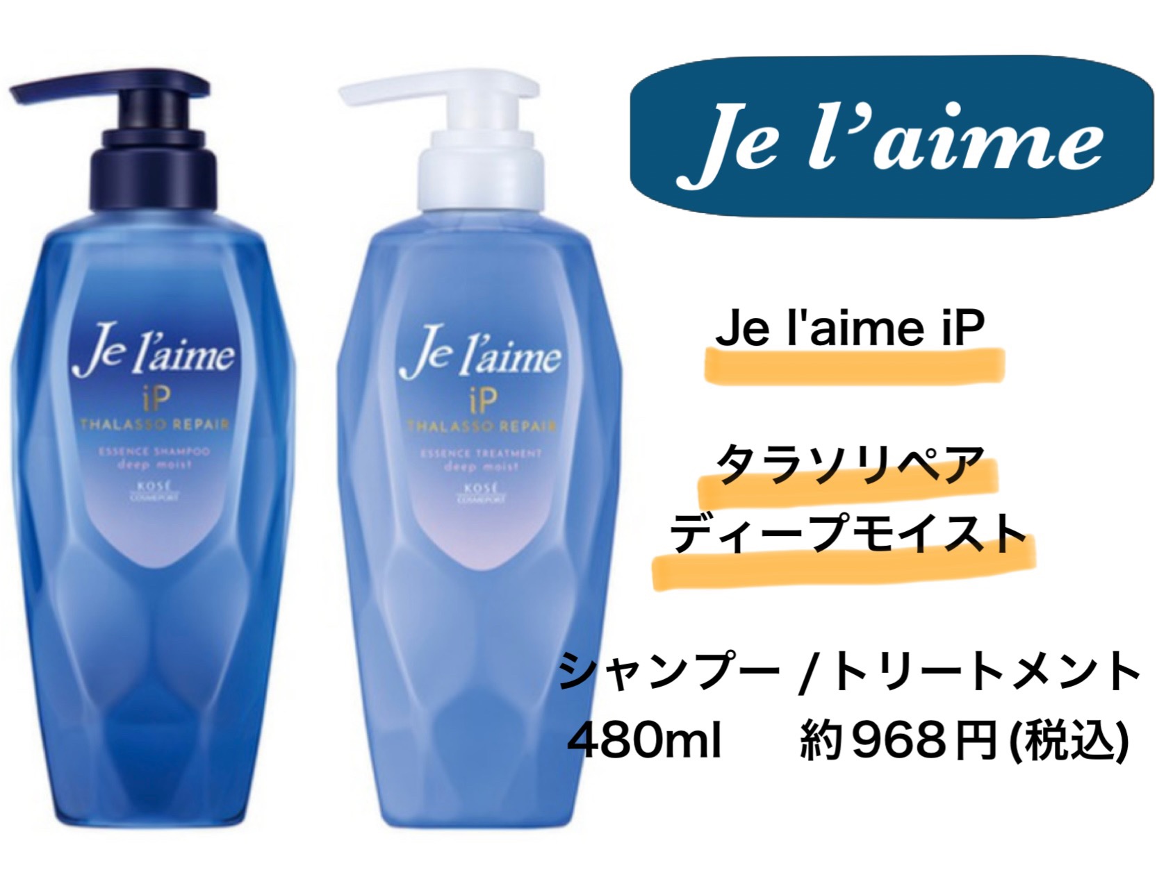 iP タラソリペア 補修美容液シャンプー/補修美容液トリートメント (ディープモイスト)/Je l'aime/市販シャンプーを使ったクチコミ（1枚目）