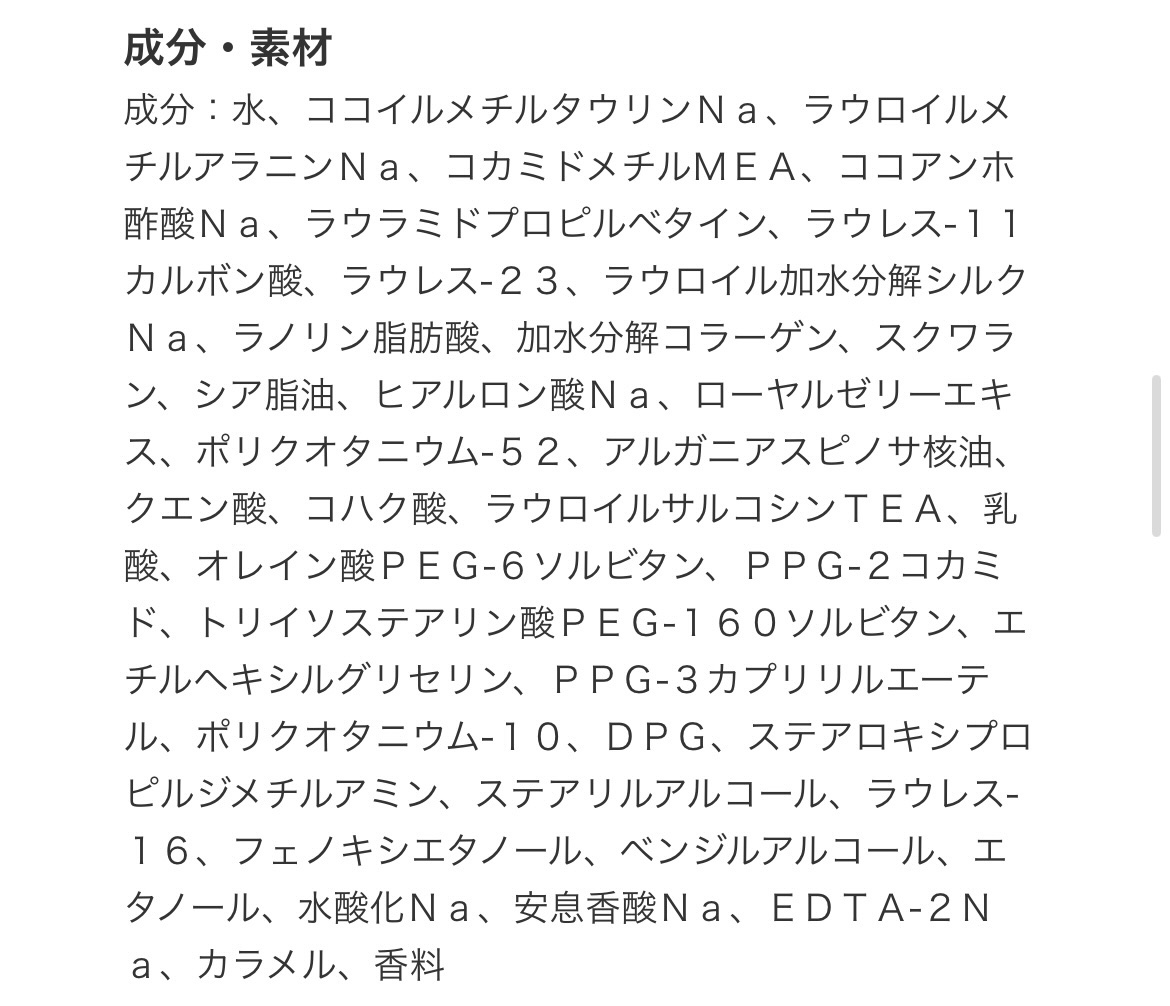 エッセンシャル プレミアム うるおいバリアシャンプー/コンディショナー グロウ＆モイスト シャンプー つめかえ用 340ml【旧】/エッセンシャル/市販シャンプーを使ったクチコミ（2枚目）