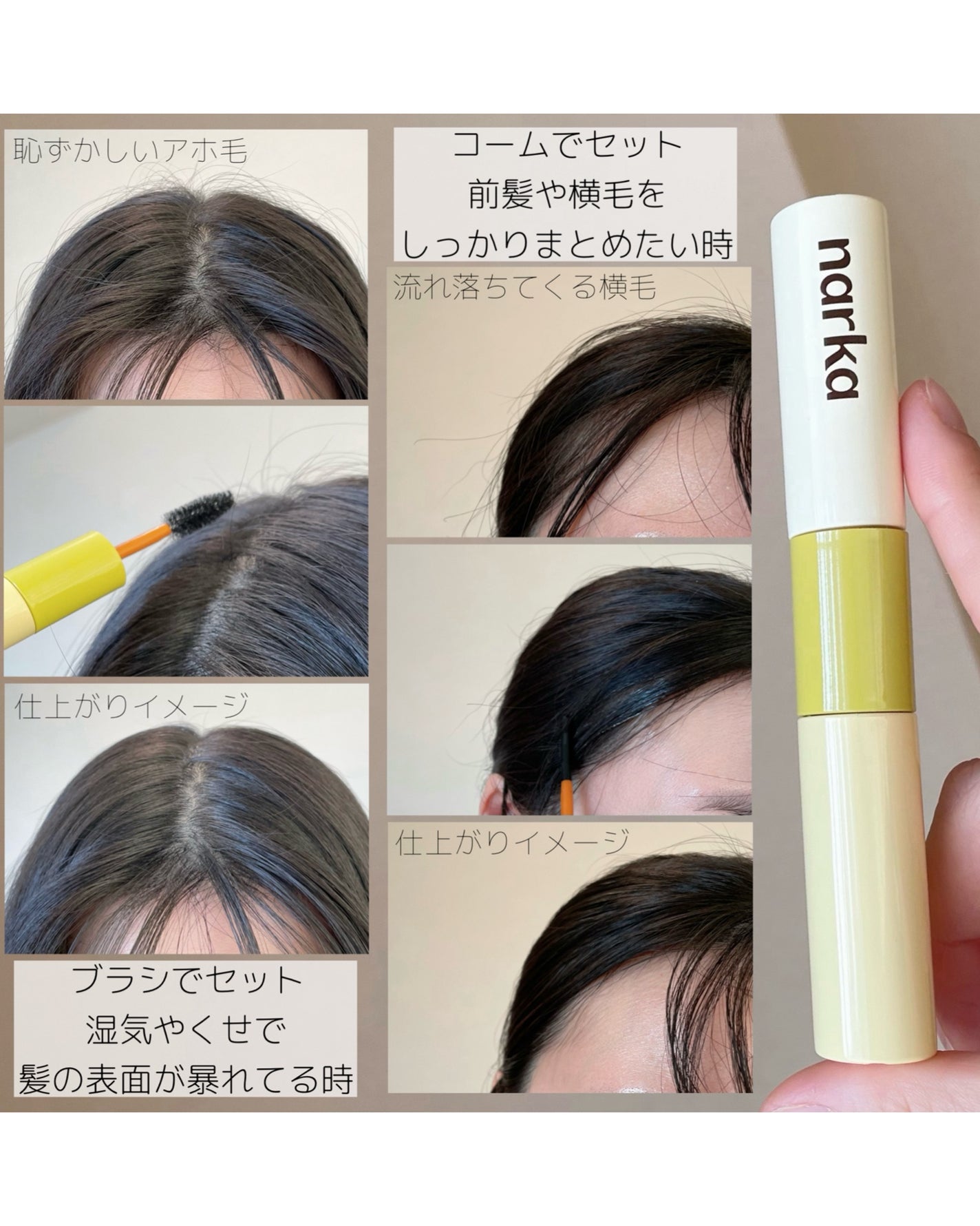 ハイプフィットヘアマスカラ/narka/その他スタイリングを使ったクチコミ(3枚目)