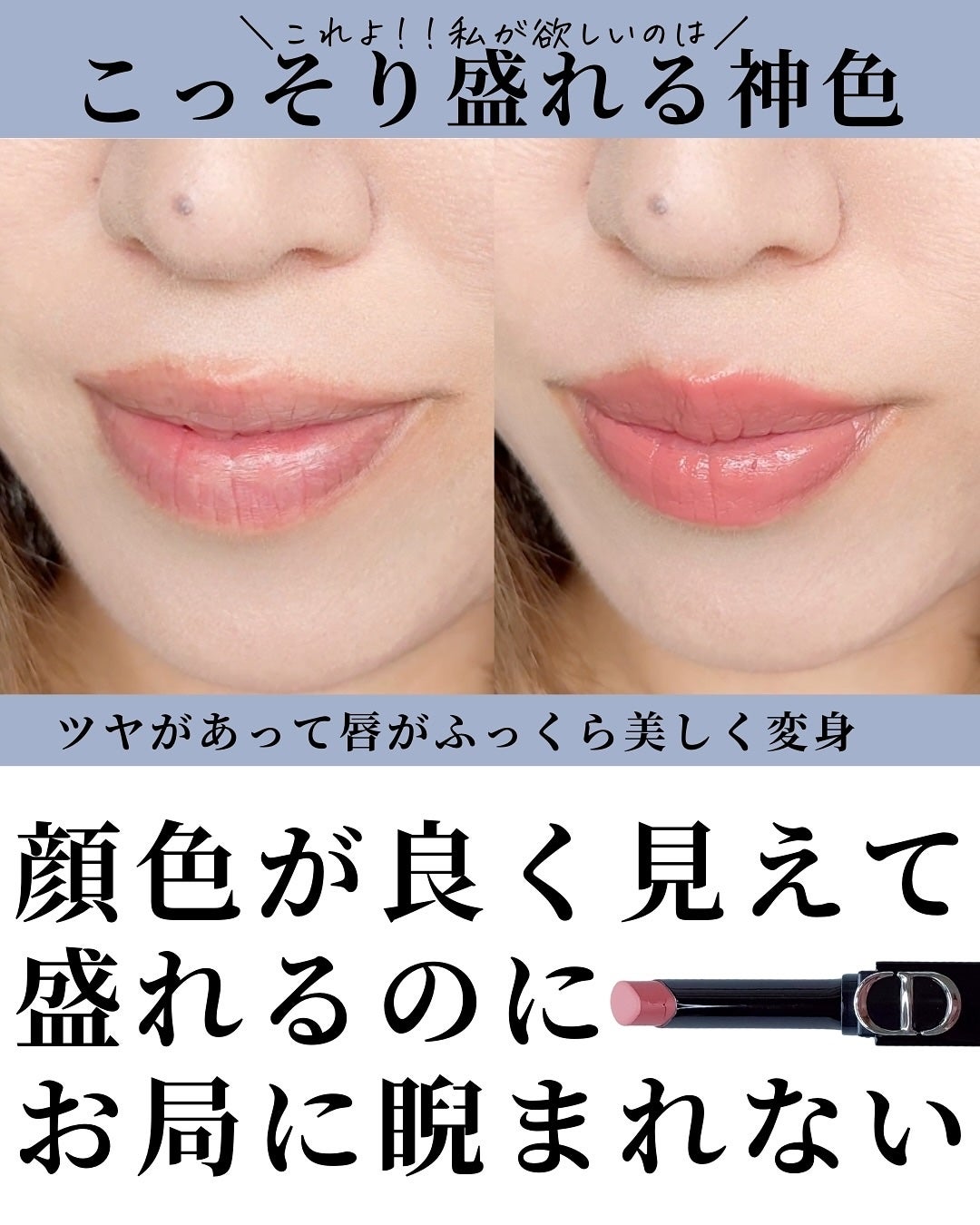 ルージュ ディオール オン ステージ/Dior/口紅・グロス・リップライナー・リップケアを使ったクチコミ(4枚目)