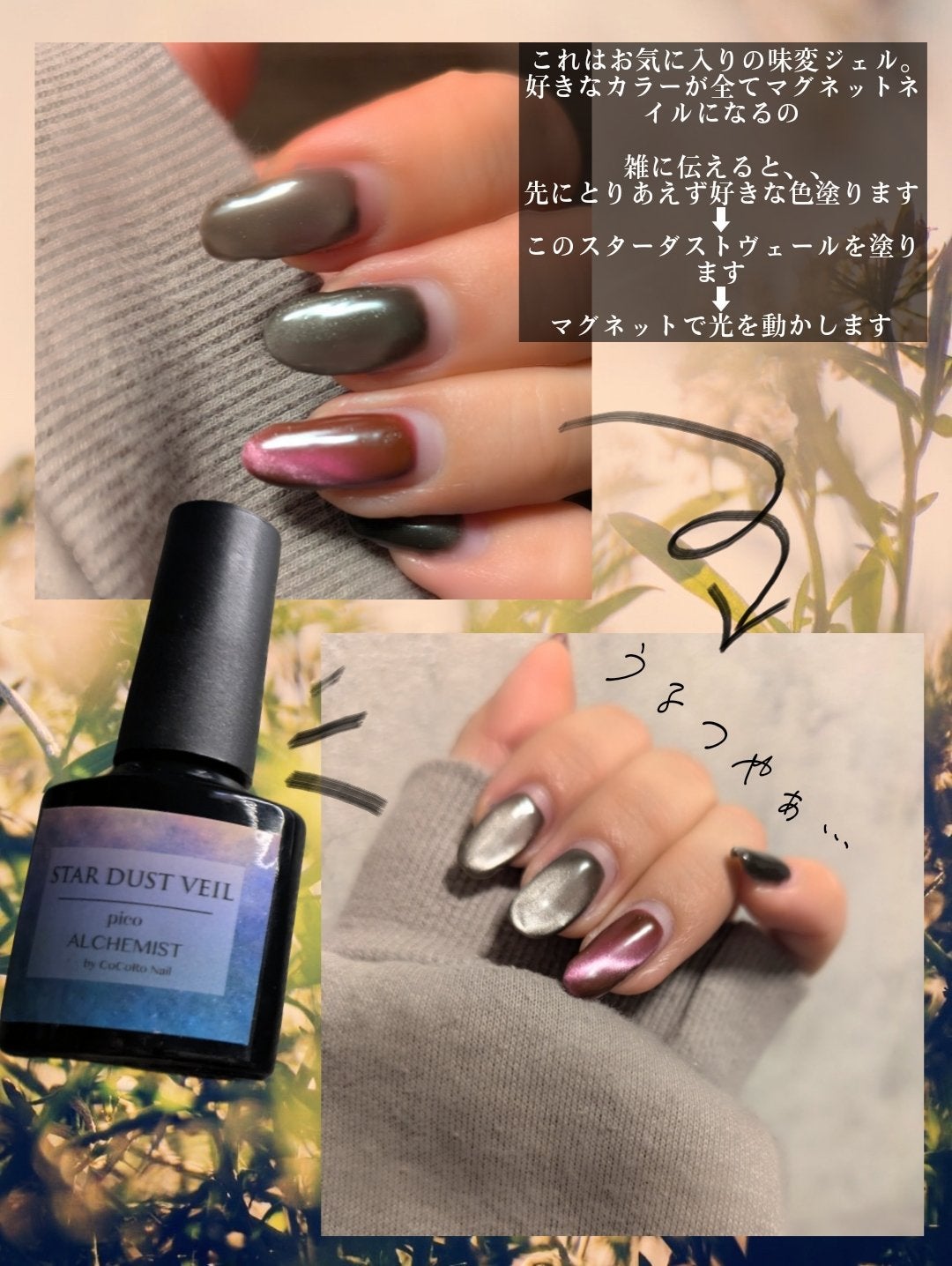 スターダストヴェール ジェル/Cocoro Nail/ジェルネイルを使ったクチコミ(7枚目)