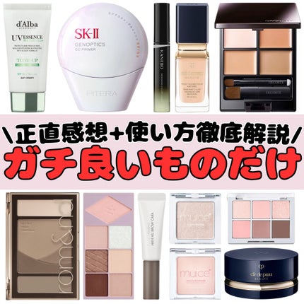 DECORTÉ トーンパーフェクティング パレットのクチコミ「【2025年最新版】ガチ良いもののみだけ紹介
✼••┈┈••✼••┈┈••✼••┈┈••✼••.....」(1枚目)