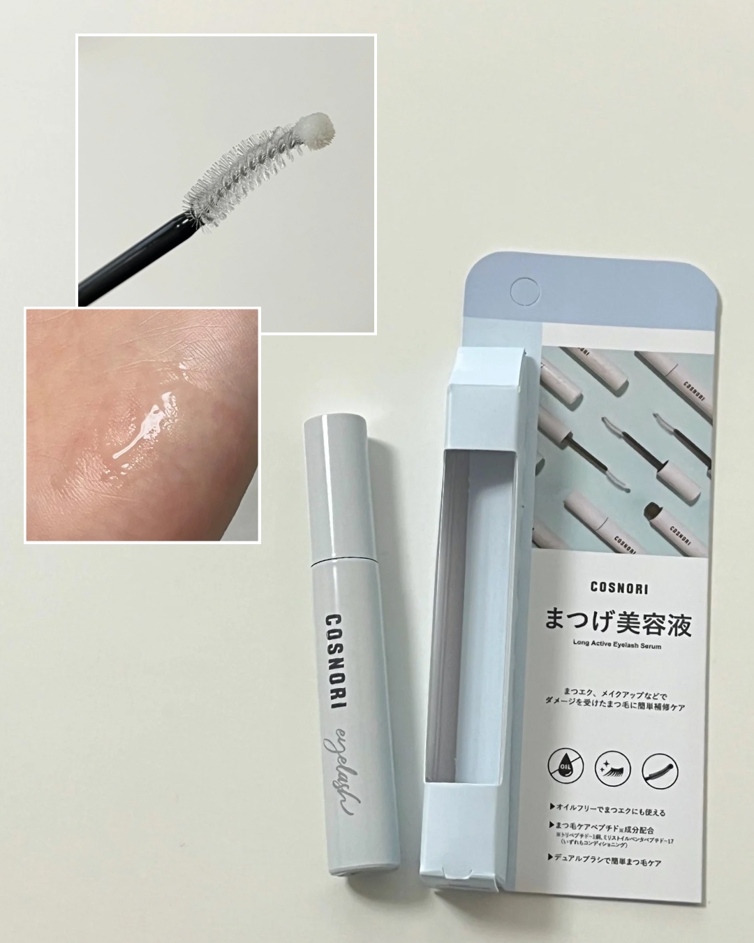 ロングアクティブアイラッシュセラム/COSNORI/まつげ美容液を使ったクチコミ（3枚目）