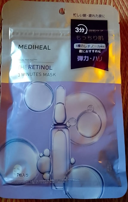 THE レチノール 3ミニッツマスク/MEDIHEAL/シートマスク・パックを使ったクチコミ(1枚目)