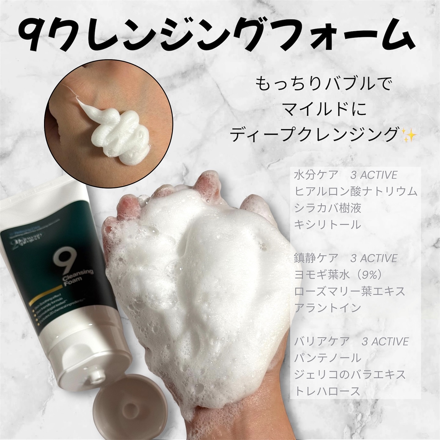 ナインクレンジングフォーム/Dr.Twenty Project/クレンジングクリームを使ったクチコミ（3枚目）
