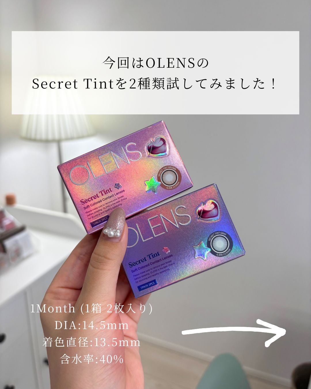 secret tint/OLENS/１ヶ月（１MONTH）カラコンを使ったクチコミ（2枚目）