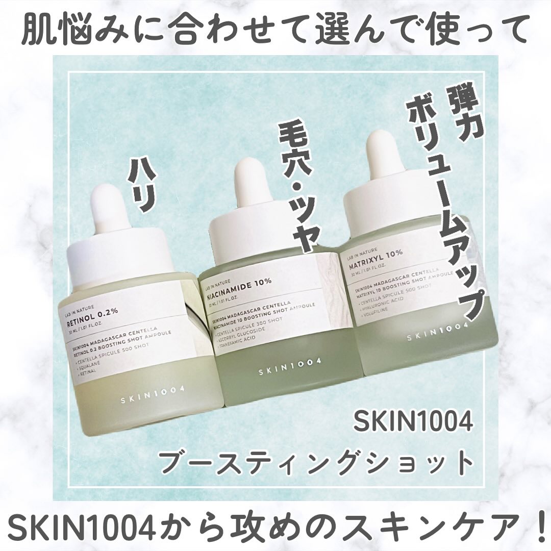 
⁡
センテラアンプルで有名なSKIN1004から
攻めのスキンケアが3種新登場！
⁡
肌悩みに合わせて選べるアンプルで
夏の紫外線や冷房による乾燥で疲れた肌にしっかりアプローチしてくれるラインナップ✨
⁡
⁡
⁡
⁡
◾️レチノール0.2