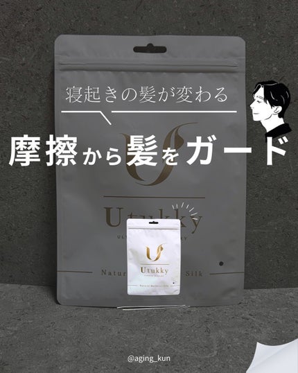 シルクナイトキャップ ナイトフーディ/Utukky/ヘアケアグッズを使ったクチコミ(1枚目)