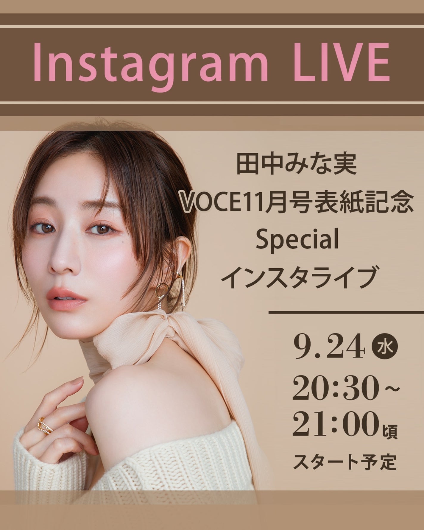 VOCE(ヴォーチェ)編集部【公式】 on LIPS 「【📣本日配信!!】VOCEインスタLIVEのお知らせです!VO..」(1枚目)