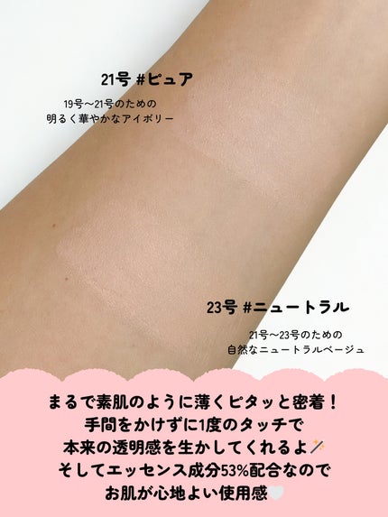 センシティブピュア&ピュアクッション/SAM'U/クッションファンデーションを使ったクチコミ(4枚目)