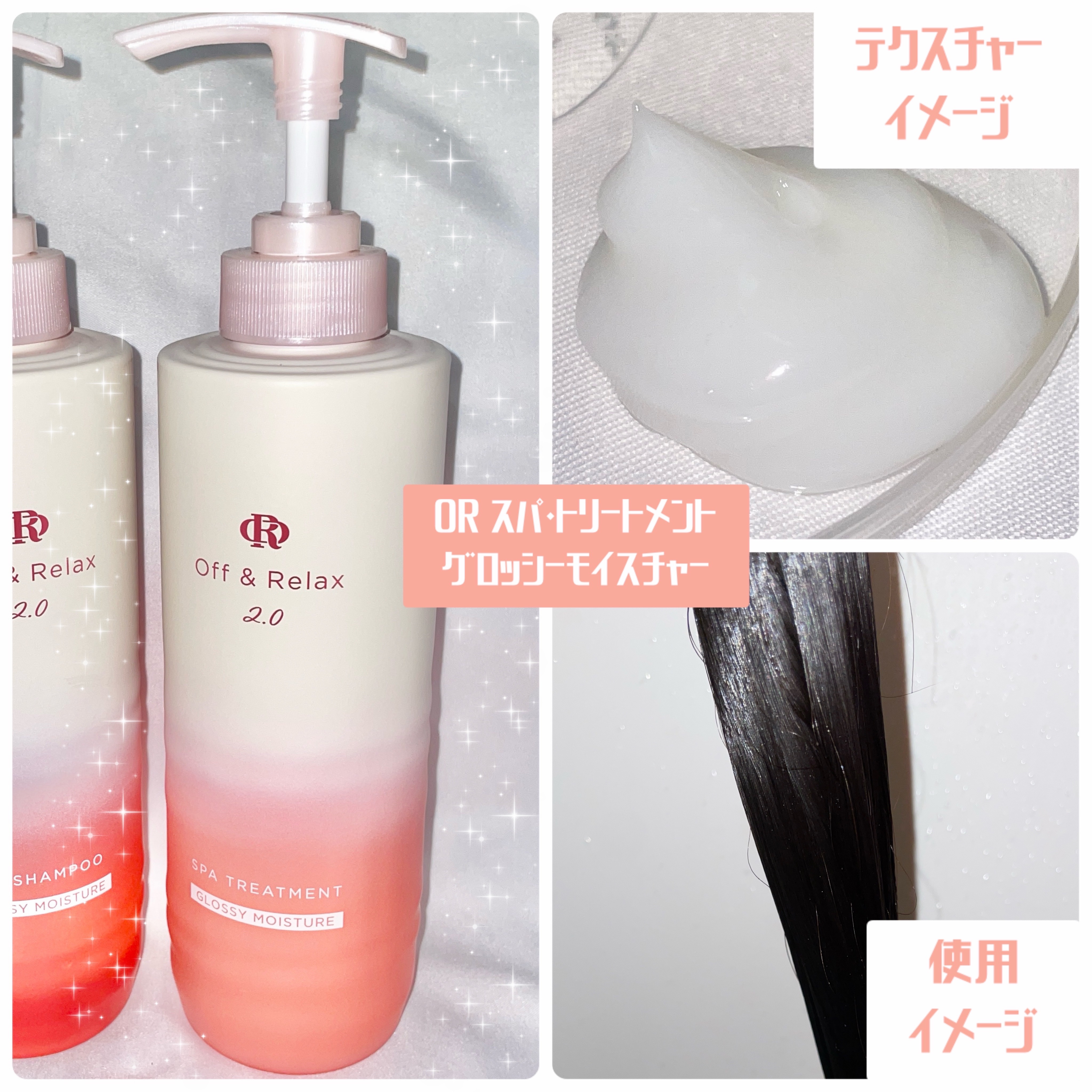 ＯＲ スパ・シャンプー グロッシーモイスチャー／トリートメント グロッシーモイスチャー/Off&Relax/市販シャンプーを使ったクチコミ（3枚目）