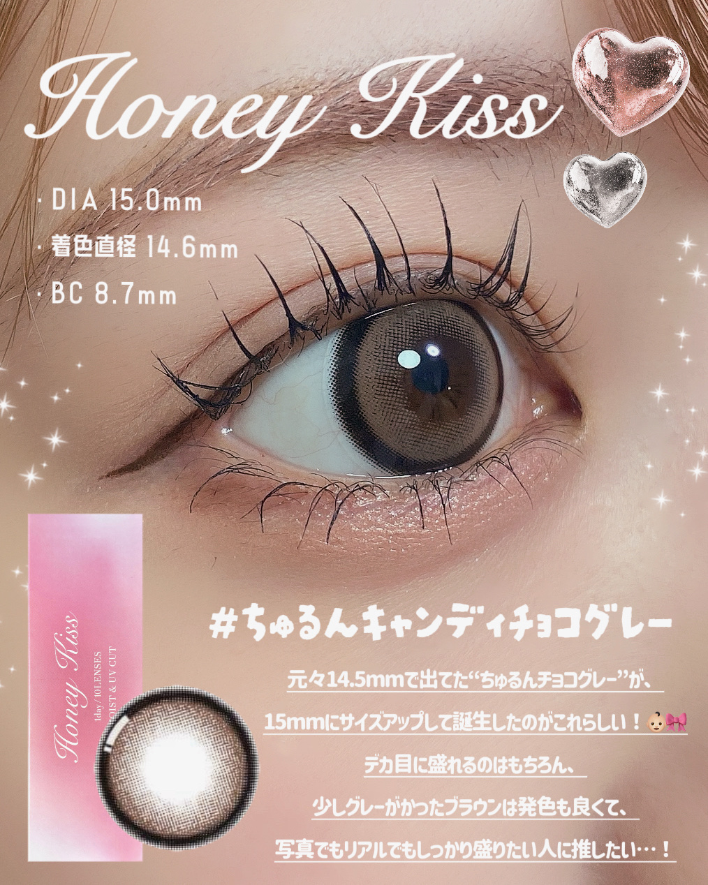 Honey kiss 1day/HoneyKiss/ワンデー（１DAY）カラコンを使ったクチコミ（2枚目）