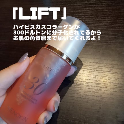 30秒クイックバブルマスク95ml リフト/MENOKIN/シートマスク・パックを使ったクチコミ(5枚目)