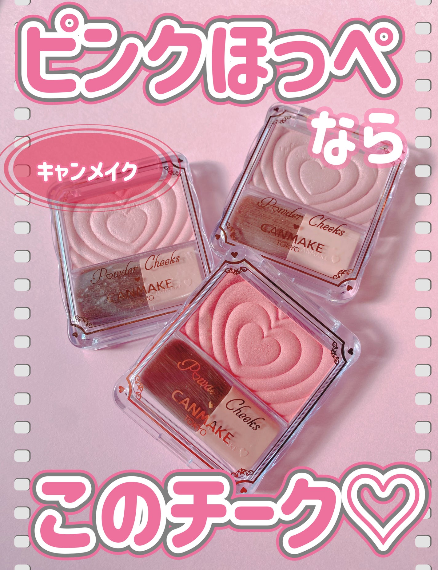 パウダーチークス/キャンメイク/パウダーチークを使ったクチコミ(1枚目)