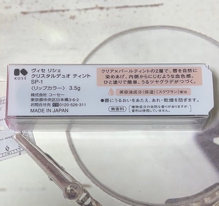 リシェ クリスタルデュオ ティント/Visée/口紅を使ったクチコミ(3枚目)