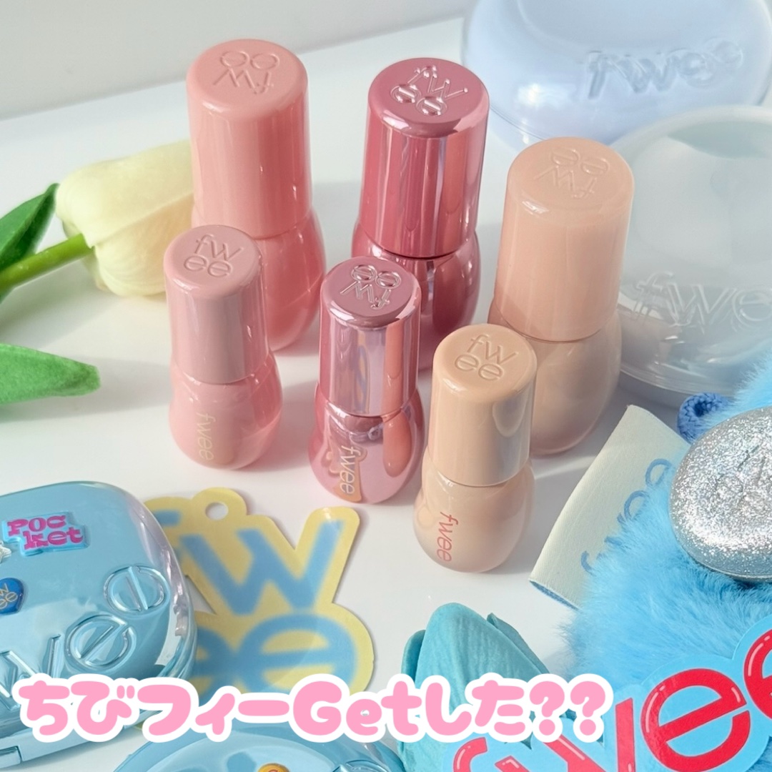 3Dボリューミンググロス ミニトリオギフト/fwee/メイクアップキットを使ったクチコミ（1枚目）