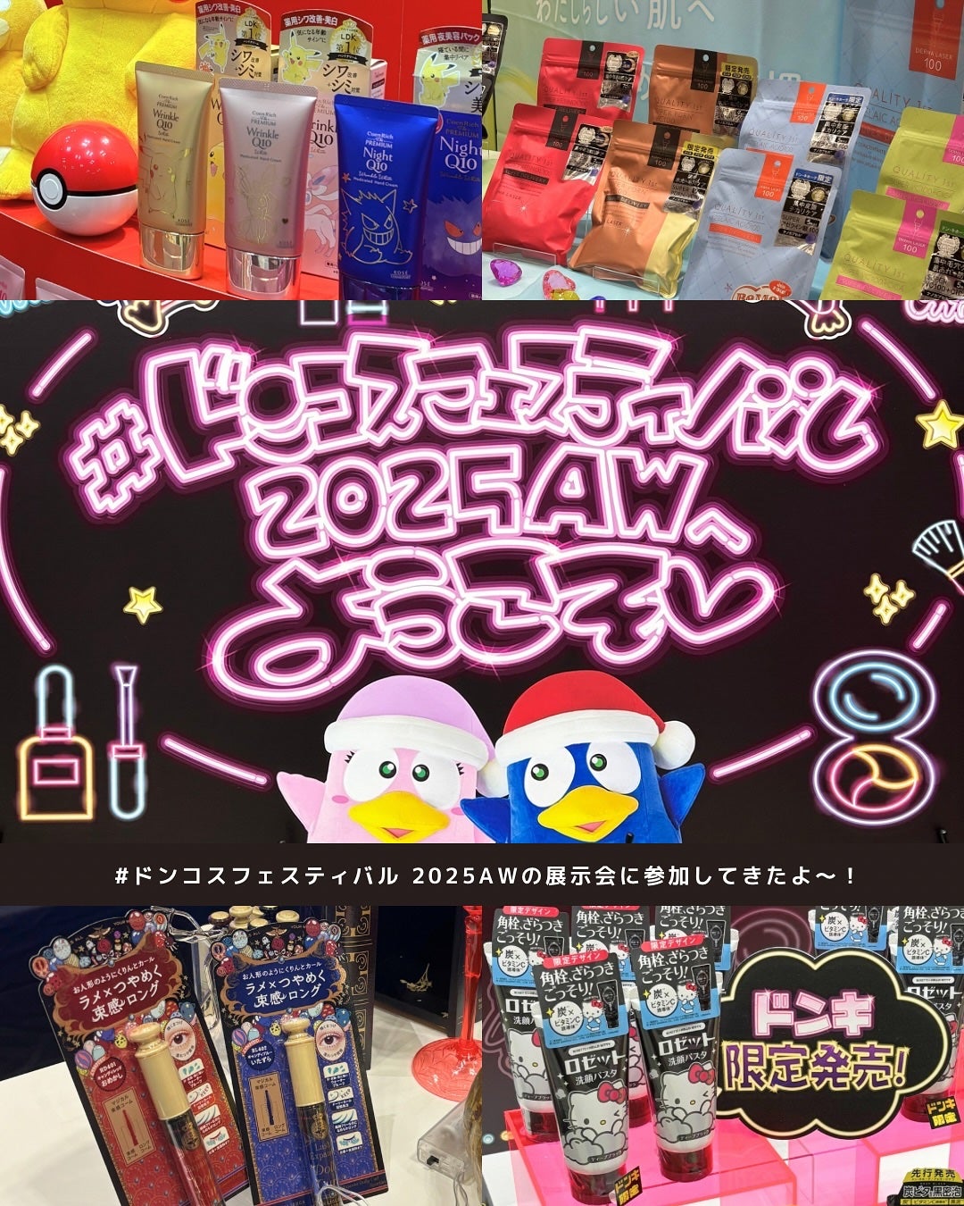 kinaðŒãã©ãã100 on LIPS ã#PRâ¡2025AWã®ææ°ã³ã¹ã¡ã倧éåãïŒããã³ã³ã¹ãã§ã¹ã..ãïŒ1æç®ïŒ