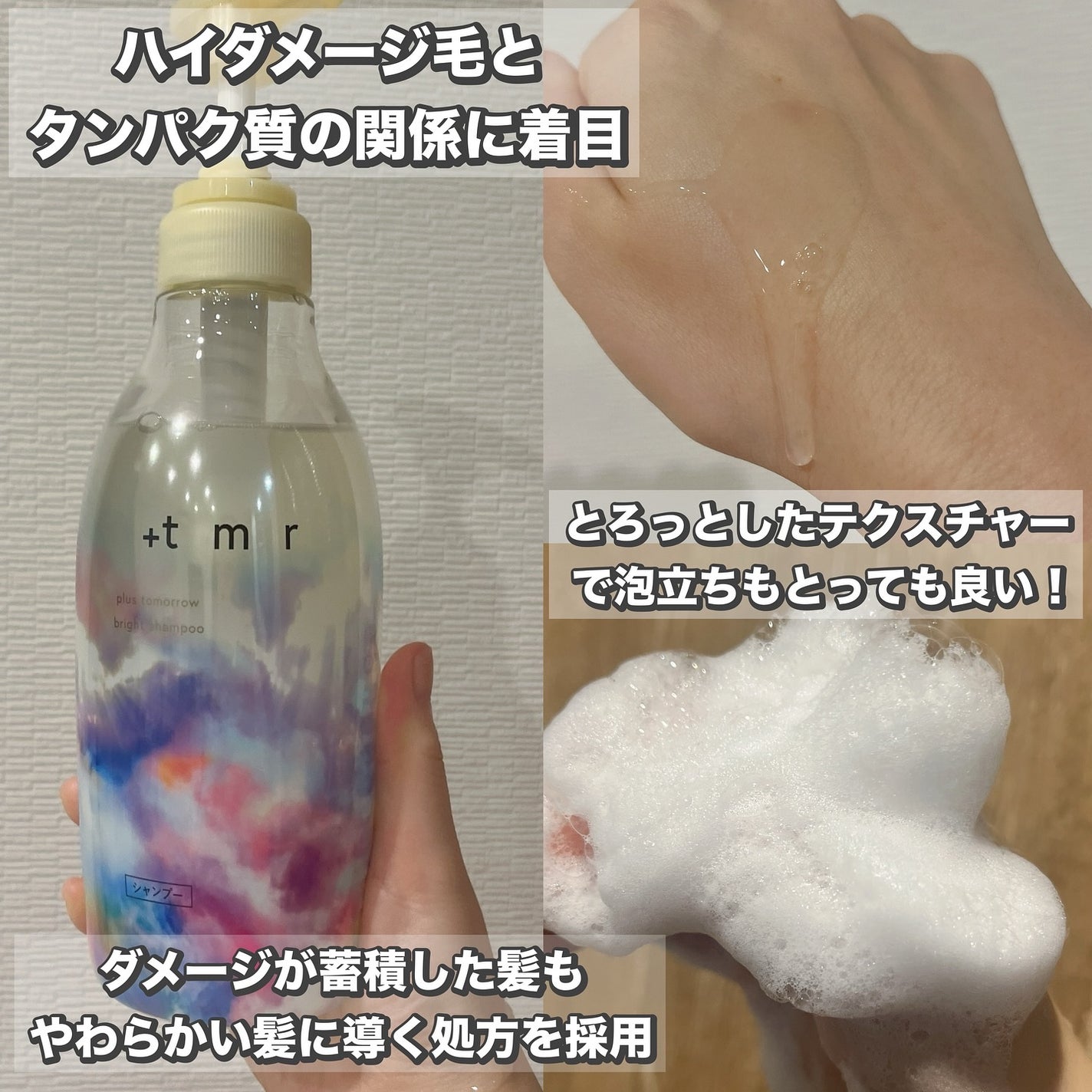 れいこ❤️ on LIPS 「プラストゥモローさまからいただきました🩷ブリーチなどのハイダメ..」(2枚目)