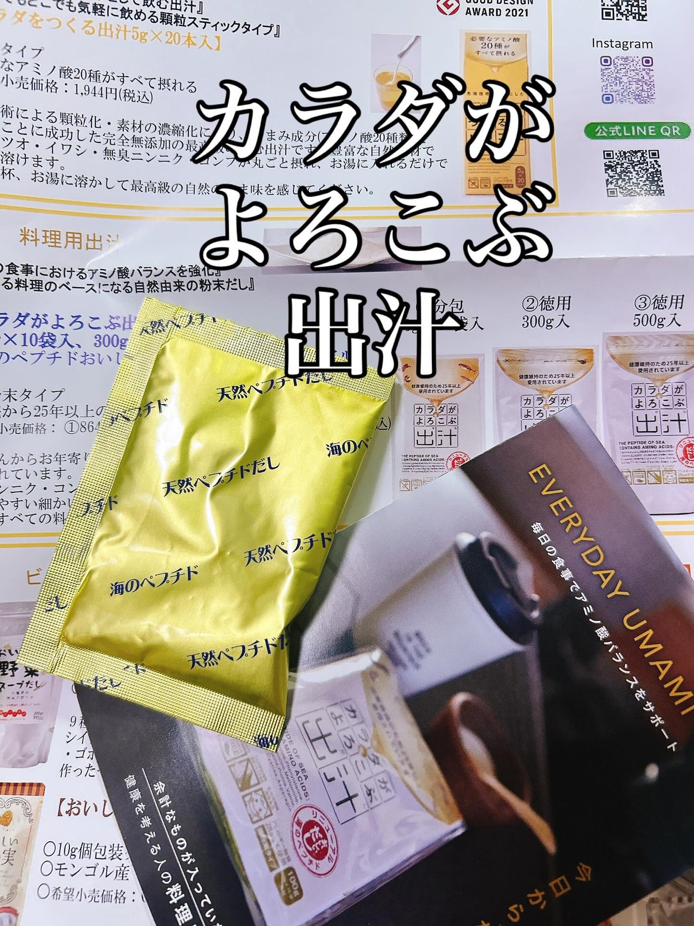manon on LIPS 「どこでいただいたやつか忘れたものの、一個86円の出汁を二回分も..」(1枚目)
