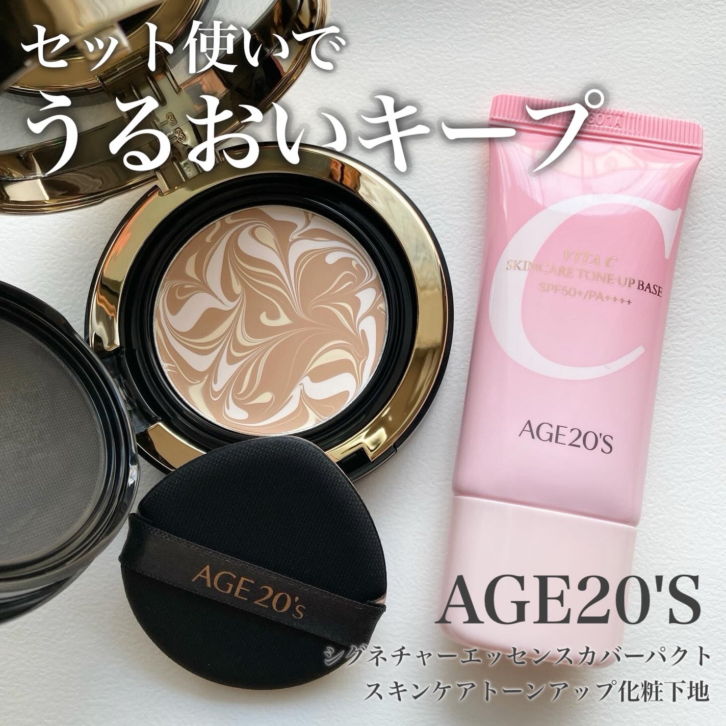 SIGNATURE ESSENCE COVER PACT /AGE20’s/クリーム・エマルジョンファンデーションを使ったクチコミ(1枚目)