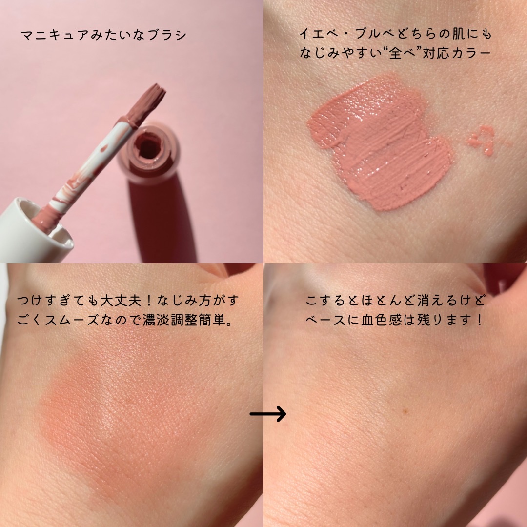 nake 全べチーク/nake/リキッドチークを使ったクチコミ（3枚目）