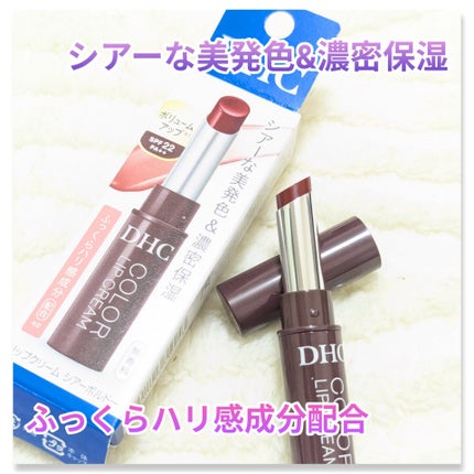 DHC リップクリーム/DHC/リップクリームを使ったクチコミ(1枚目)