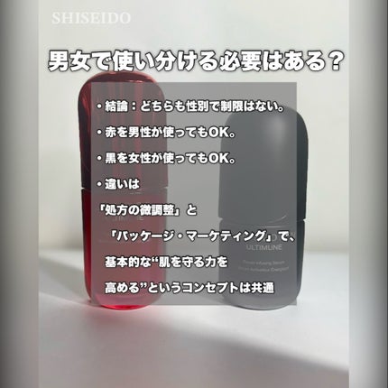 アルティミューン™ パワライジング セラム/SHISEIDO MEN/美容液を使ったクチコミ(5枚目)