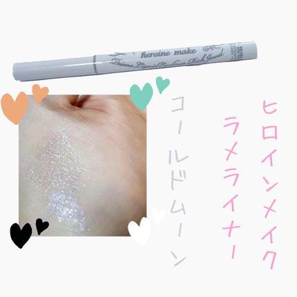 ほし@∑フォロバ100 on LIPS 「ヒロインメイクプライムリキットアイライナーリッチジェル10番コ..」(1枚目)