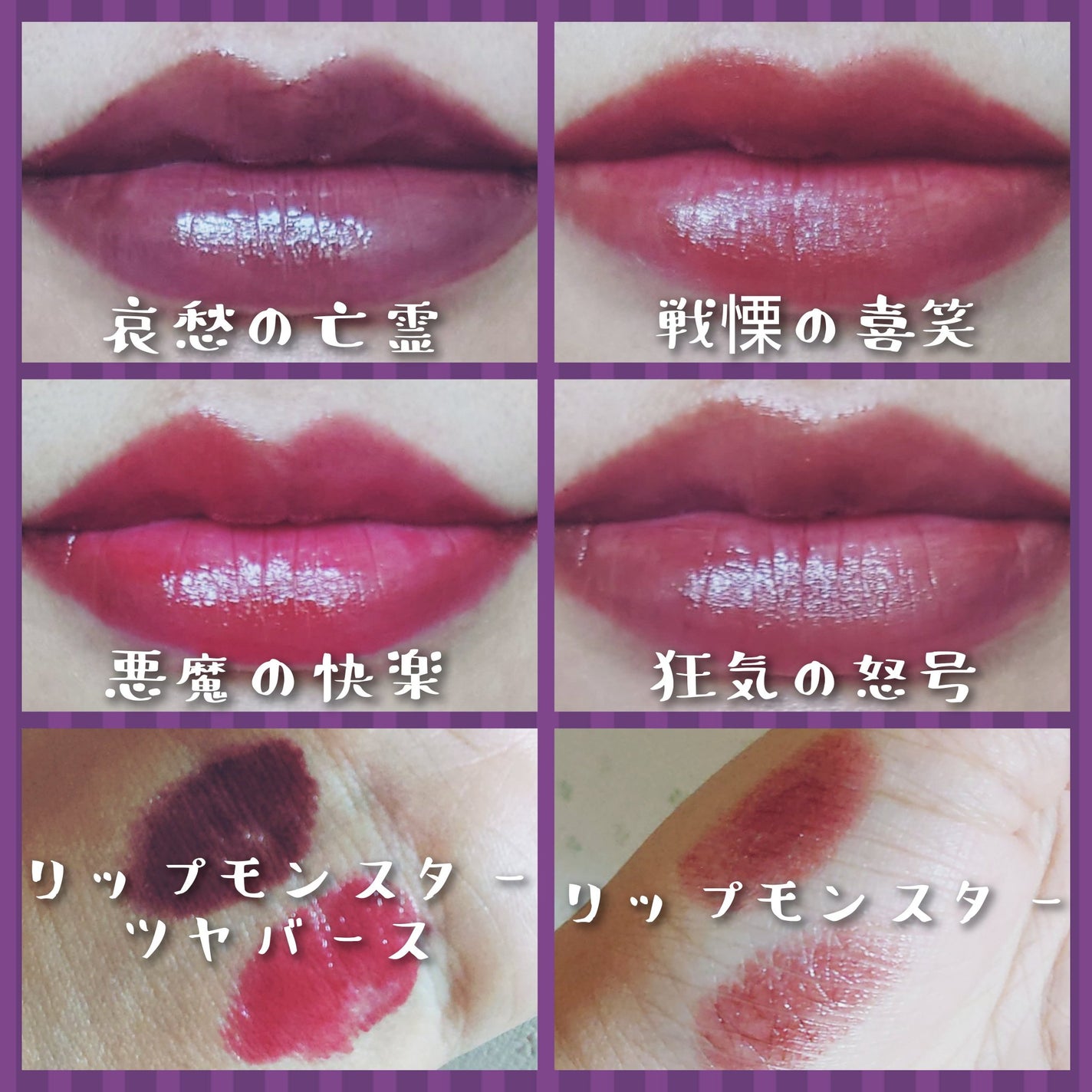 ケイト リップモンスター/KATE/口紅を使ったクチコミ(2枚目)